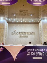 -美莱医学美容医院