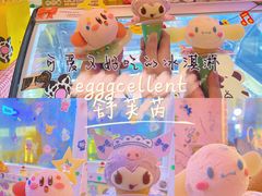 -egggcellent舒芙芮