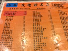 -玫瑰甜品(文明路店)