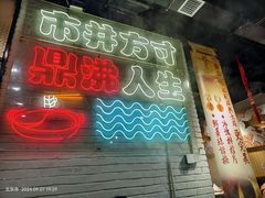 -京门活鱼馆·鱼火锅(百子湾（原红庙）店)