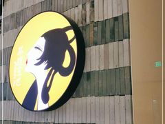 -茶理宜世(岭南站NOVA店)