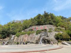 -屈原故里文化旅游区