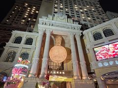 -澳门十六浦索菲特大酒店