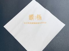 -馔豚·台北菜专门店(深圳湾万象城店)