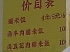 -糯香驿站(施家园分店)