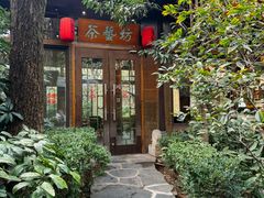 -西安国际创新人才交流中心•药浴温泉