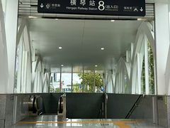 -横琴购口岸商业广场