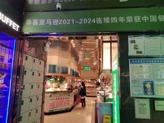 -亚马逊海鲜自助(梅溪湖步步高店)