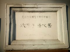 -欧阳予倩故居