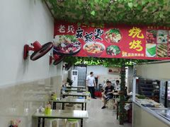 -老兵麻辣烫(世欧王庄店)