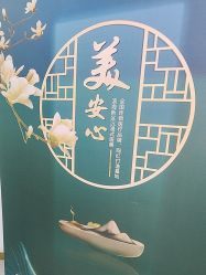 点击看大图 -美安心医美·美迪迈黄金微针·美拉美医疗美容
