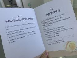 -天津健丽·去眼袋医疗美容机构