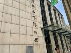 -白鹤梁水下博物馆