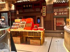 -北京稻香村(零号店)
