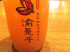 -渝是乎川渝小炒(新世界百货望京店)