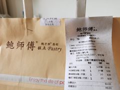 -鲍师傅糕点(西站店)