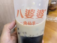 -八婆婆烧仙草(曾厝垵店)