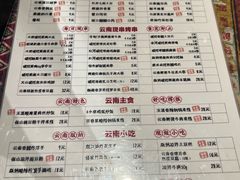 -火塘云南烧烤大排档