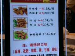 菜单-傅强排骨(成都总店)