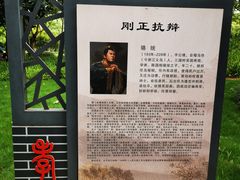 -孝子祠公园