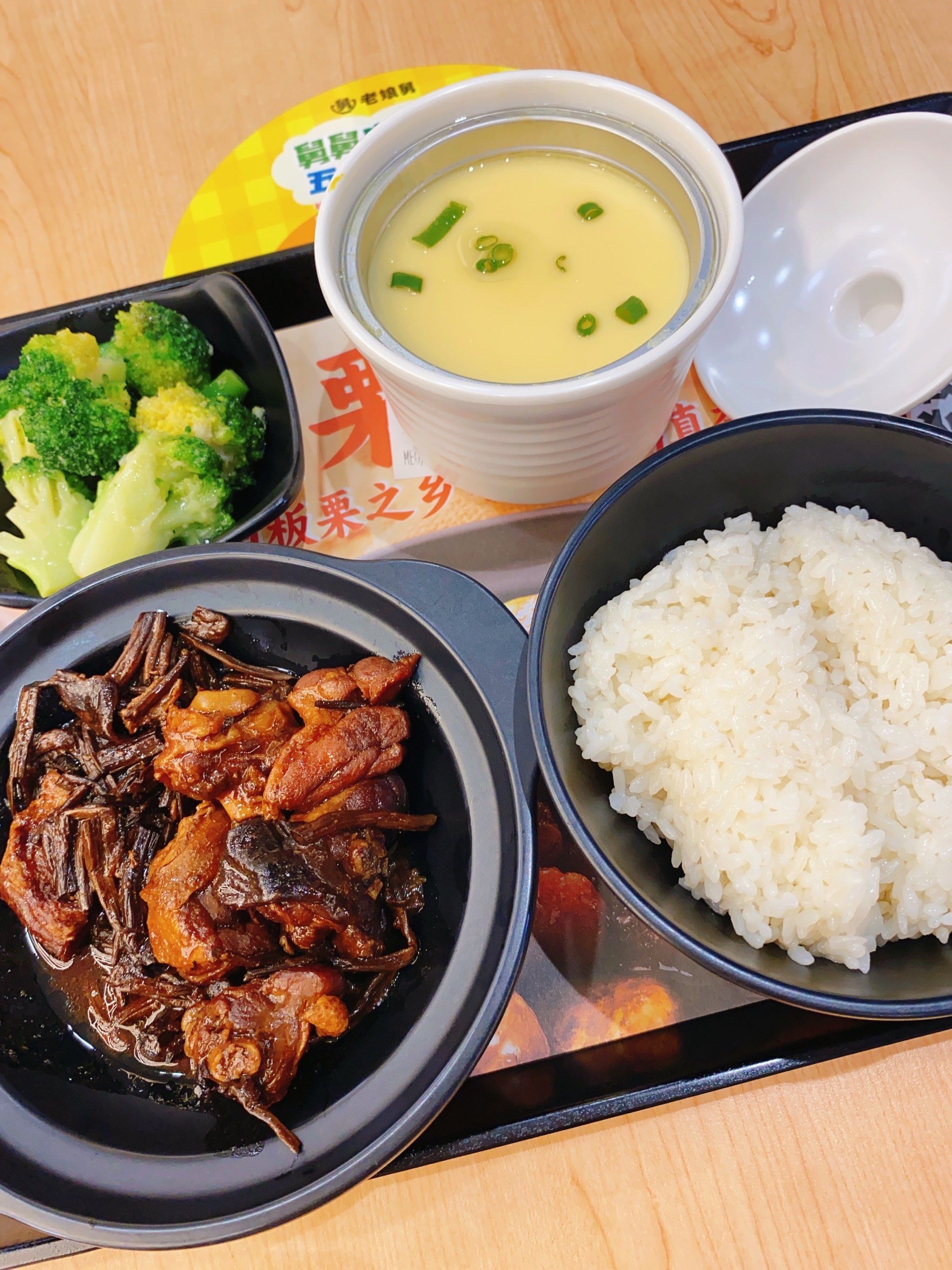 第一次吃老娘舅的感受