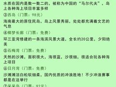 -三亚南山文化旅游区