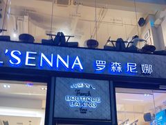 门面-罗森尼娜(解放西路店)
