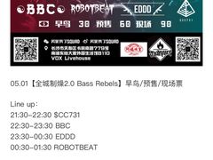 -Vox Livehouse(长沙店)