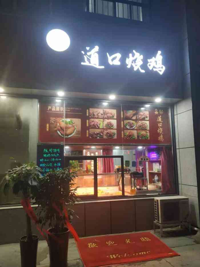 一家熟食店,道口烧鸡是招牌菜