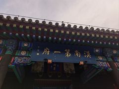 -内蒙古将军衙署博物院