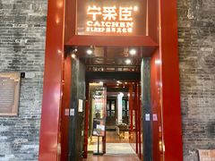 -东西巷