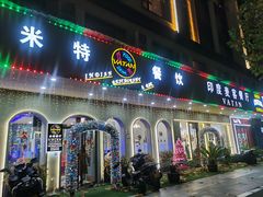 -VATAN INDIAN RESTAURANT米特印度餐厅(城北路店)