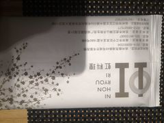 -虹料理·日料放题(悠方店)