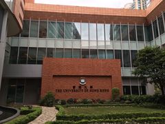 -香港大学