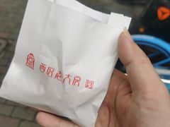 -西区老大房(愚园路店)