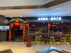 -九田家黑牛烤肉料理(新辰里亚运村店)