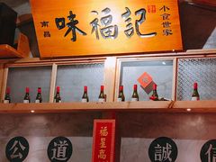 -味福记·本地特色菜(八一万达广场店)