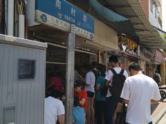 -海幢瑞芳饮食店