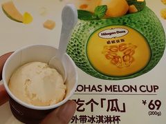 -哈根达斯(天河城店)