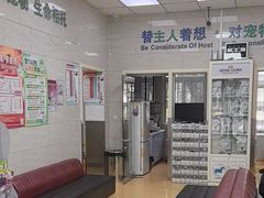 -瑞派天宁宠物医院·猫科·异宠中心