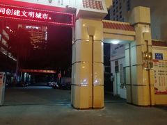 -三亚市第二中学