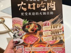 -小茉庐和牛自助火锅(龙湖万达店)