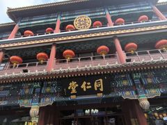 -北京前门大栅栏