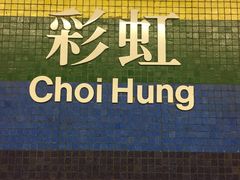 -彩虹村