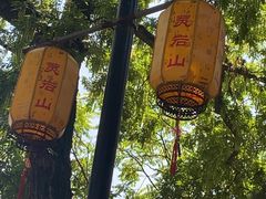 -灵岩山风景区