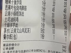 -呐咪傣园·云南菜(石厦店)