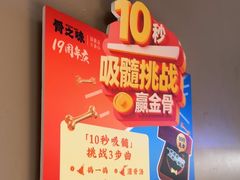 -骨之味·筒骨汤火锅(江头店)