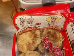-诚志饼家·小凤饼非遗传承(中山六路店)