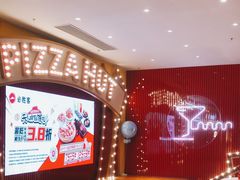 -必胜客(大悦城店)