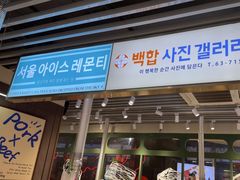 -安又胖韩国烤肉(泰达永旺店)